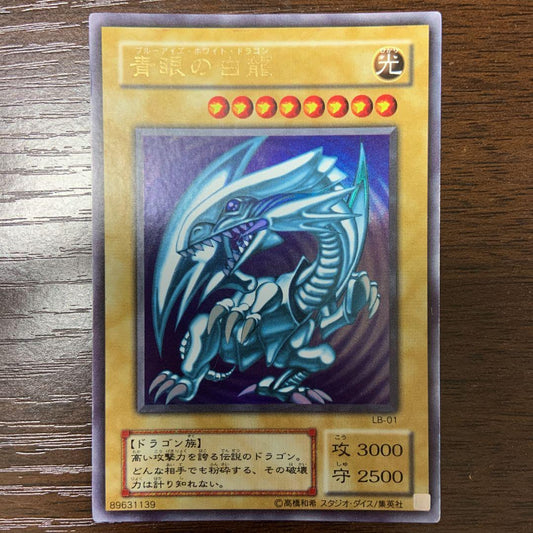 Yu-Gi-Oh Blue-Eyes White Dragon — LB-01 — Japanese