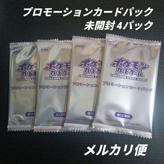 Pokemon Pokémon Card Game Promotion Card Pack (Purple) Unopened 4-Pack Pack — Japanese