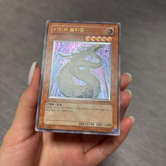 Yu-Gi-Oh Cyber Dragon — Japanese