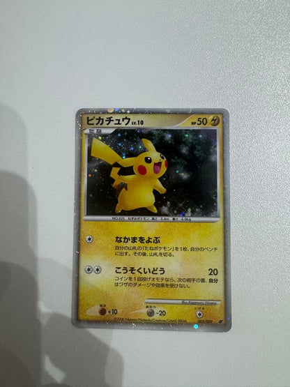 Pokemon Pikachu — DP Movie Release Commemorative Premium Seat 2008 003/009 — Japanese