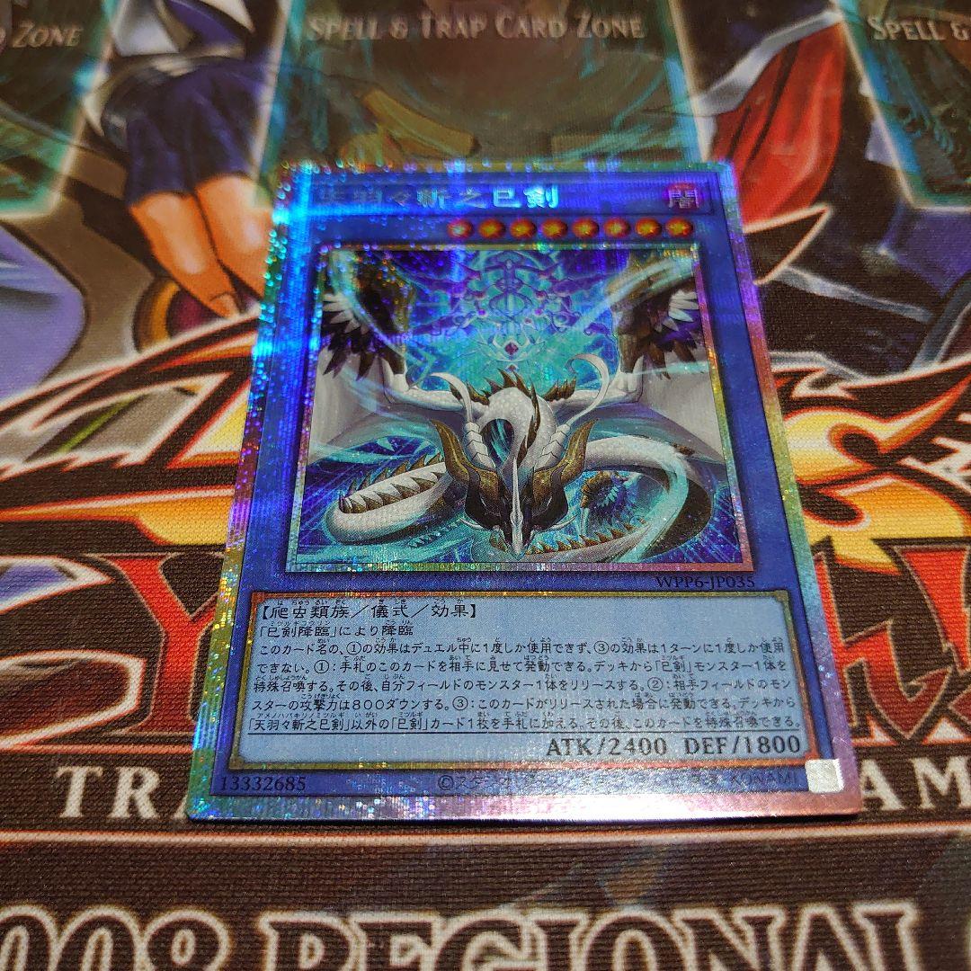 Yu-Gi-Oh Amaterasu-Hanebishinōkami Sword — Japanese