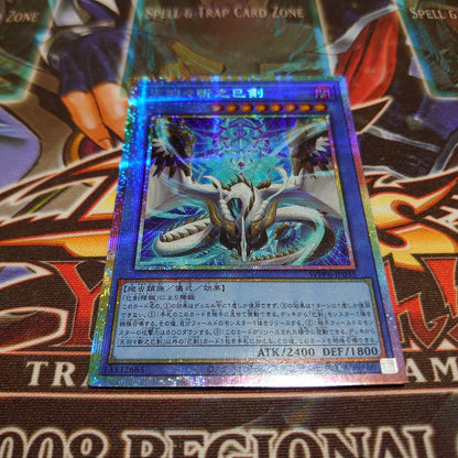 Yu-Gi-Oh Amaterasu-Hanebishinōkami Sword — Japanese