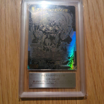 ARS 10 Duel Masters Abyss Bell Jashin Emperor — Japanese