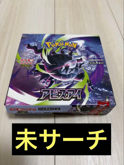 Pokemon Pokemon Card Abyss Eye No Peeling Pack — Japanese