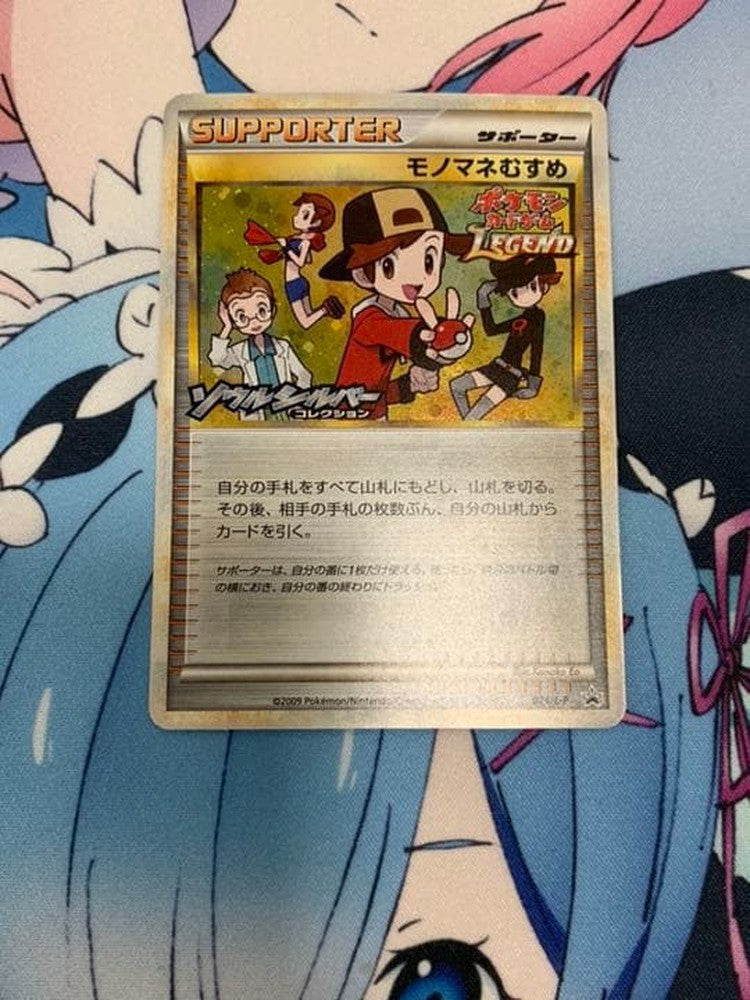 未鑑定 Pokemon Impersonator Girl PROMO — L-P Promo Card — Japanese