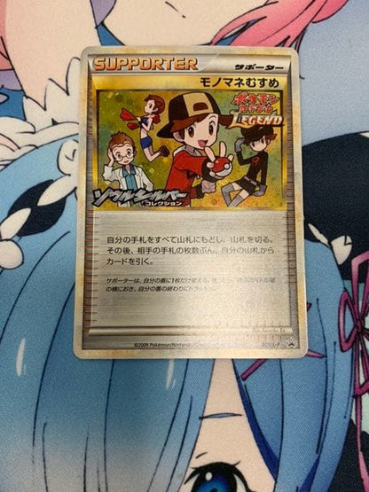 未鑑定 Pokemon Impersonator Girl PROMO — L-P Promo Card — Japanese