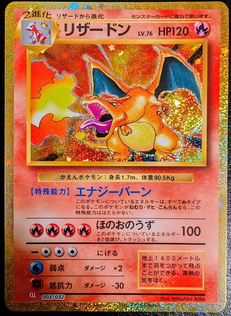 Pokemon Charizard — 003/032 — Japanese