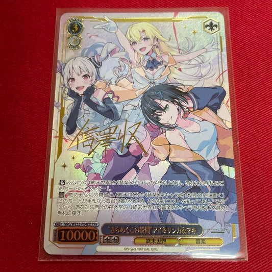 Weiss Schwarz Weiss I & Rin & Maki Promo Signed — Japanese