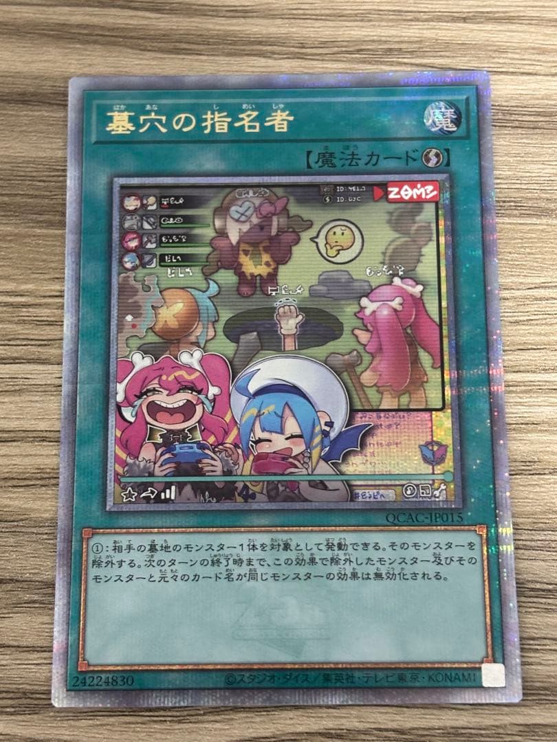 Yu-Gi-Oh Called by the Grave — Japanese