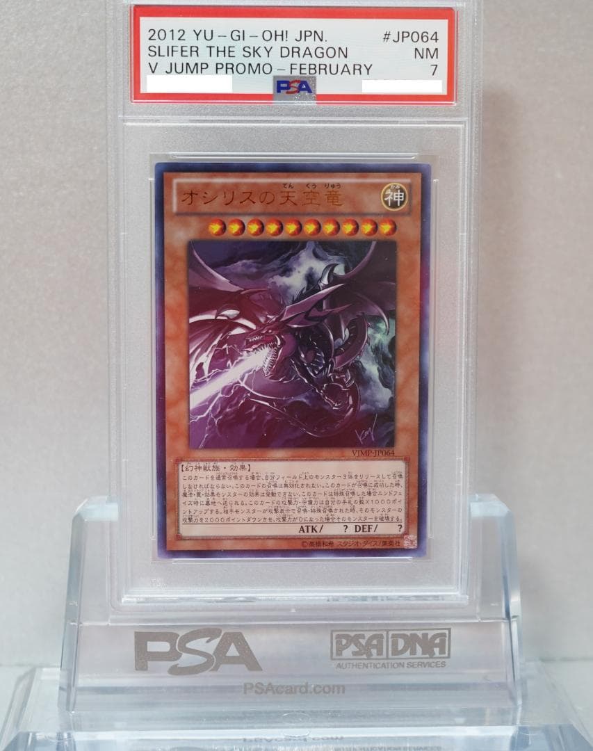 PSA 7 Yu-Gi-Oh Slifer the Sky Dragon VJMP — Japanese