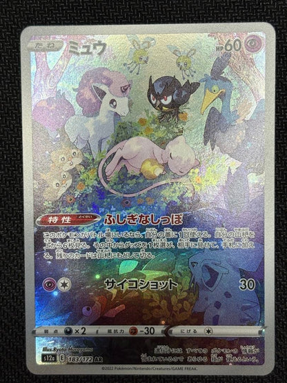 Pokemon Mew AR — S High Class Pack VSTAR Universe 183/172 — Japanese