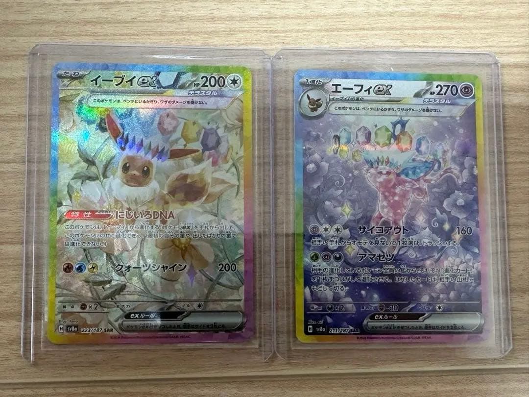 Pokemon Eevee ex — Japanese