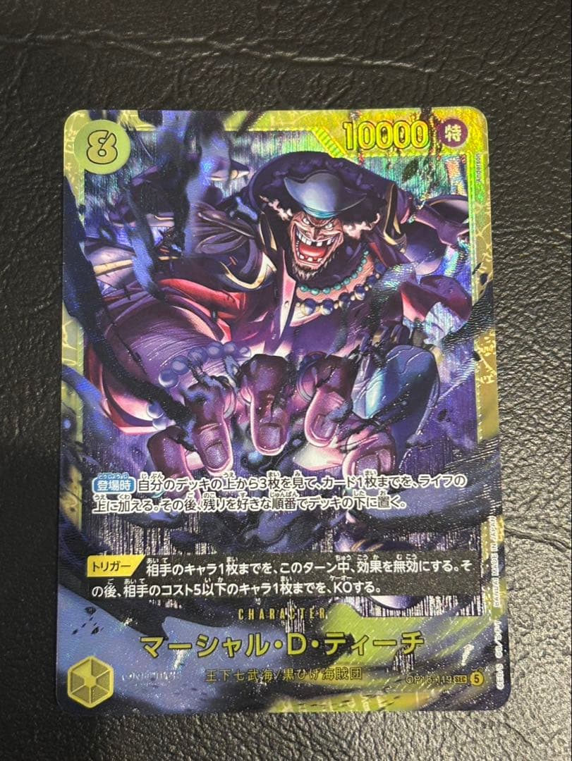 One Piece Marshall D. Teach — Japanese