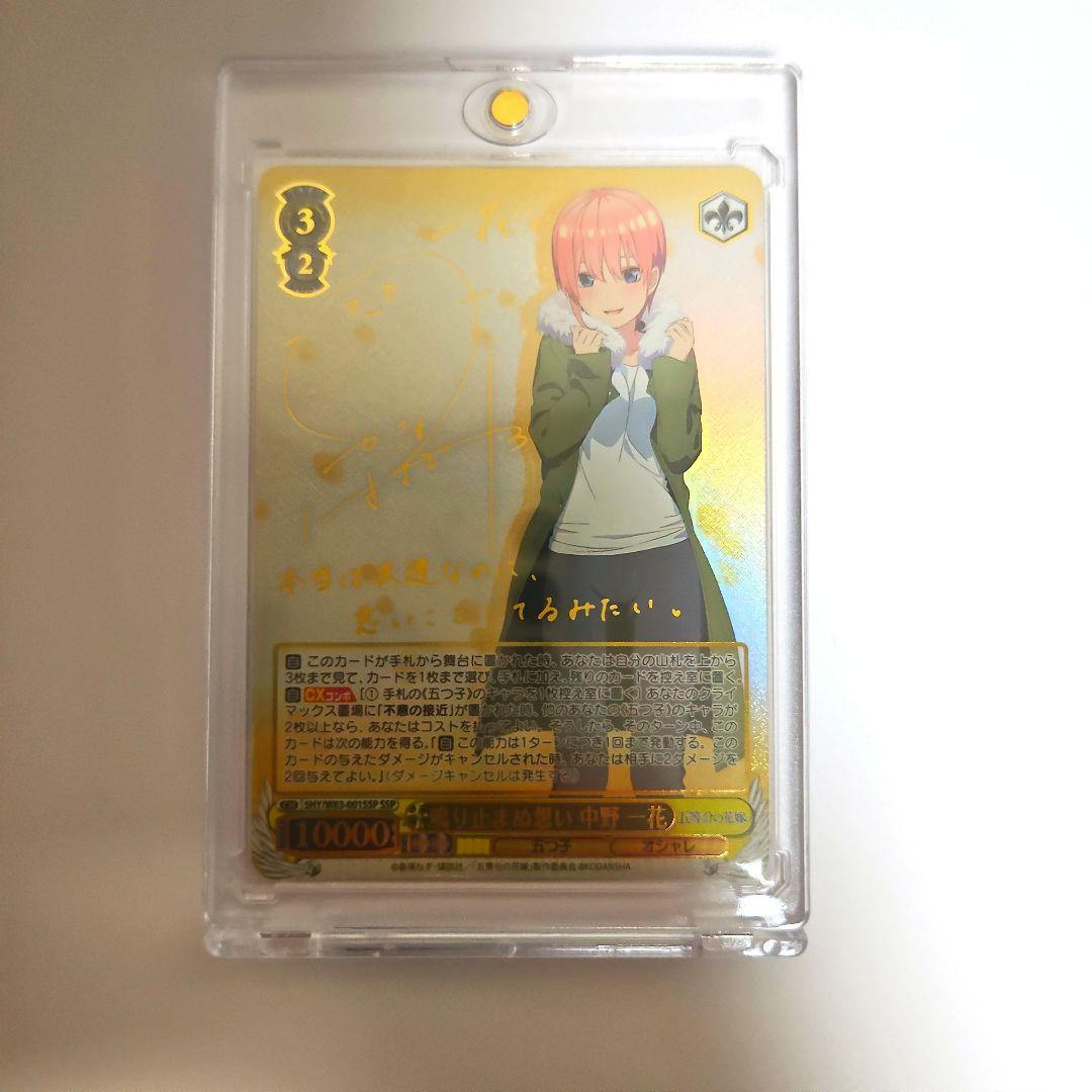 Weiss Schwarz Dancing with the Wind, Ichiha Nakano SSP Sign — Japanese