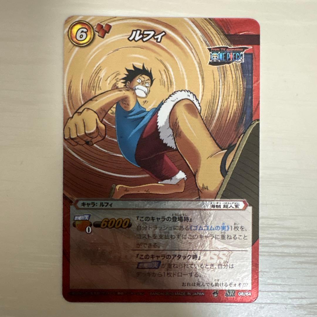 One Piece Luffy — Japanese