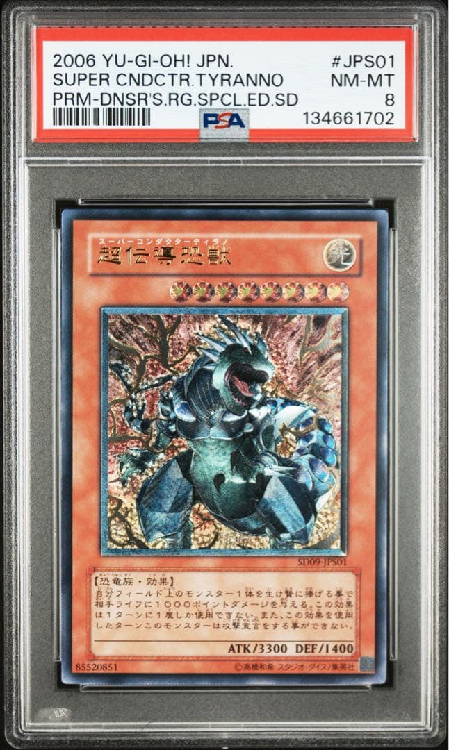 PSA 8 Yu-Gi-Oh Super Conductive Terror Dinosaur Totara J PS01 Relief — Japanese
