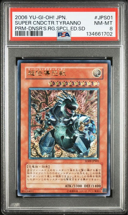PSA 8 Yu-Gi-Oh Super Conductive Terror Dinosaur Totara J PS01 Relief — Japanese