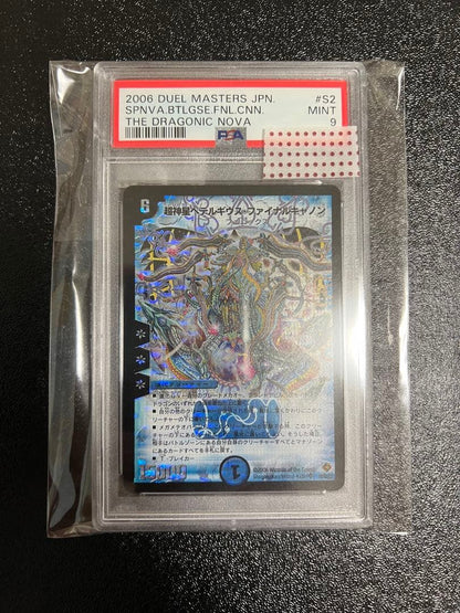 PSA 9 Duel Masters Super Galaxy Presents: Petro Galaxy Final Cannon — Japanese