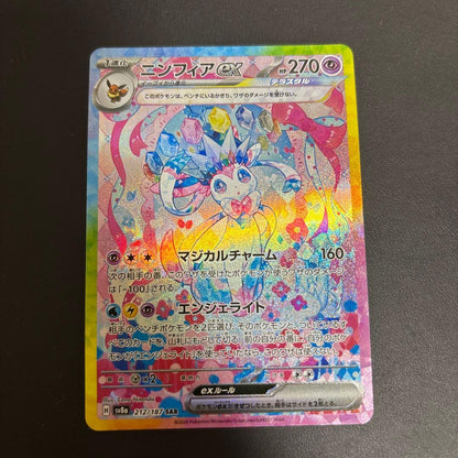 Pokemon Sylveon ex SAR — SV High Class Pack Terastal Festival ex — Japanese