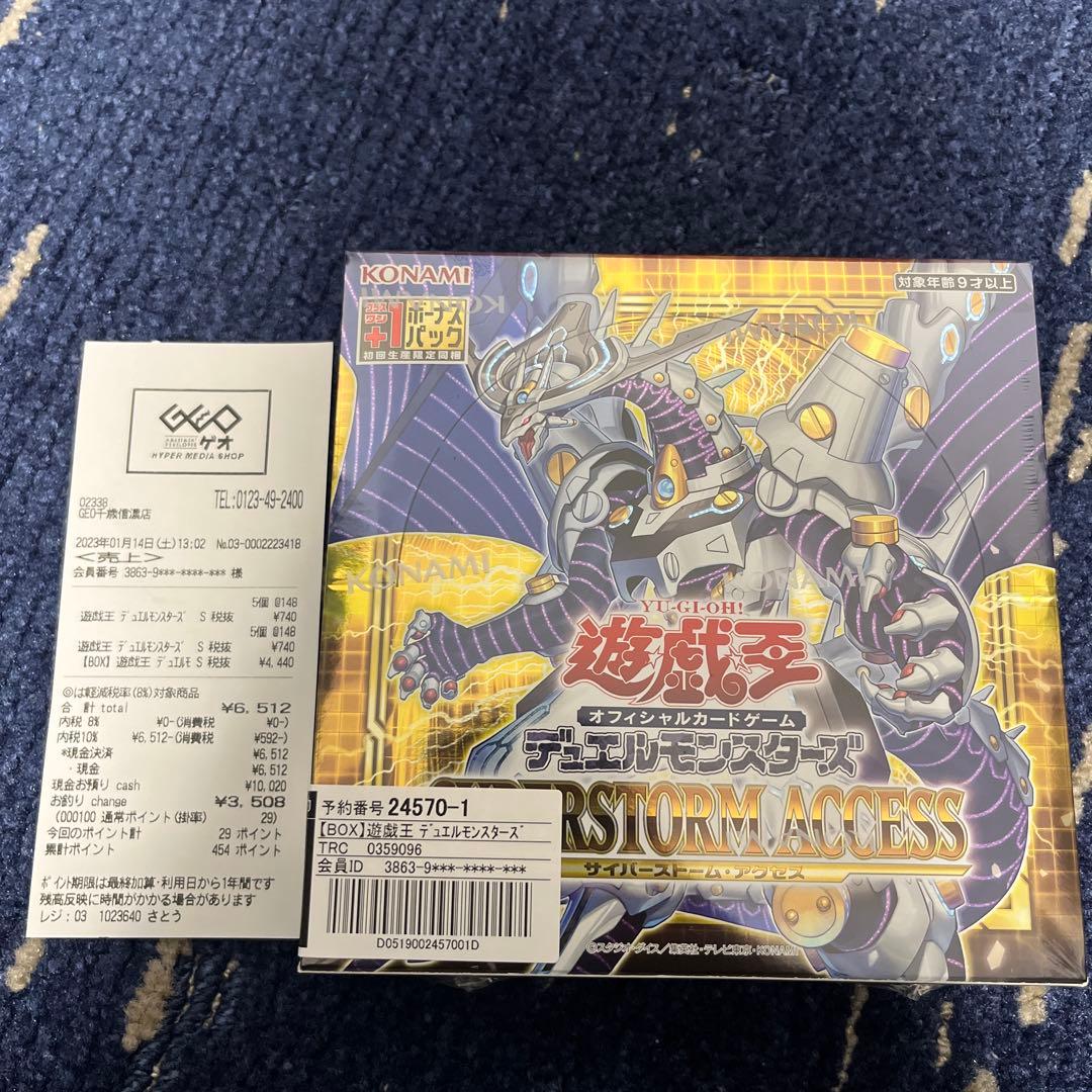 Yu-Gi-Oh Yu-Gi-Oh! OCG Cyberstorm Access Box — Japanese