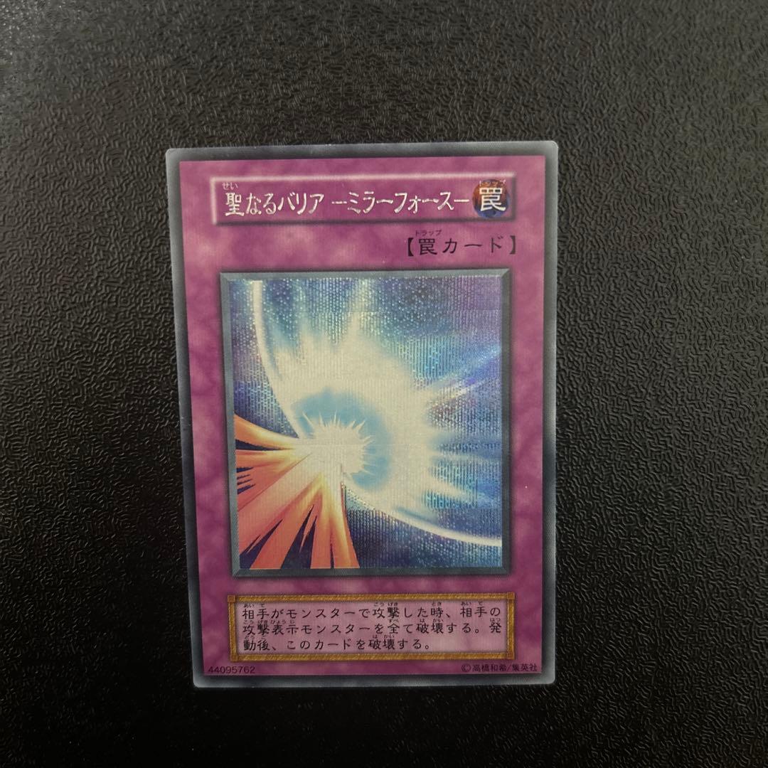 Yu-Gi-Oh Secret Rare Mirror Force — Japanese