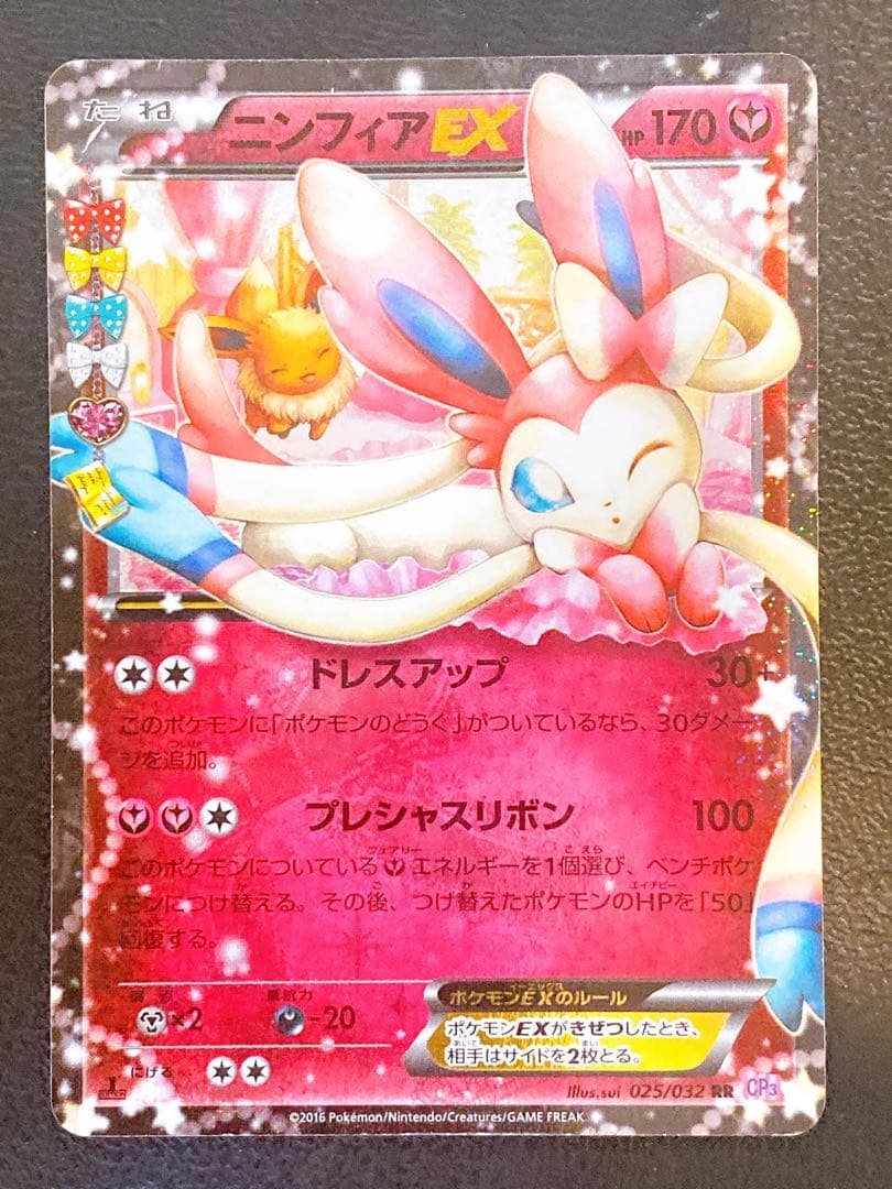 Pokemon Sylveon ex — 025/032 — Japanese