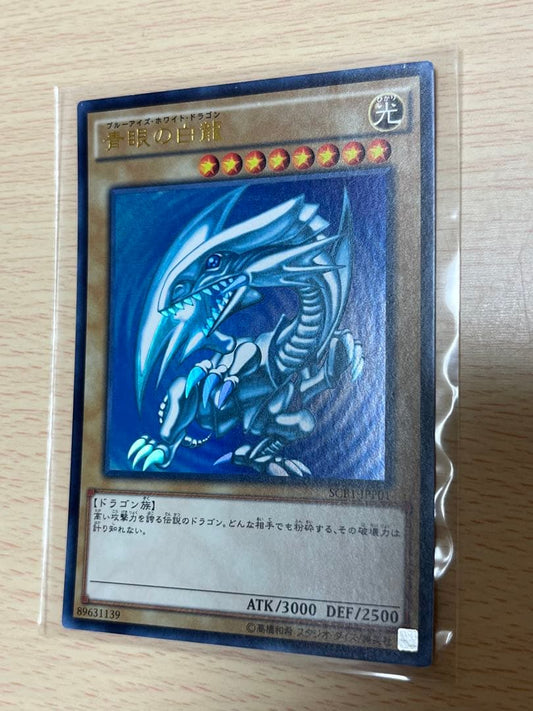 Yu-Gi-Oh Blue-Eyes White Dragon — Japanese