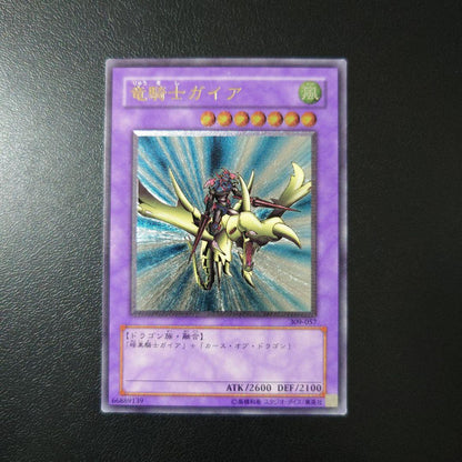 Yu-Gi-Oh Gaia the Dragon Champion — Japanese