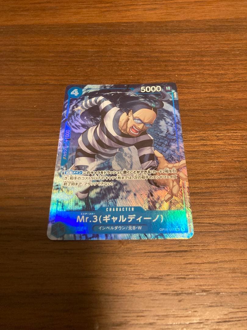One Piece Mr.3 Galdino Parallell — Japanese