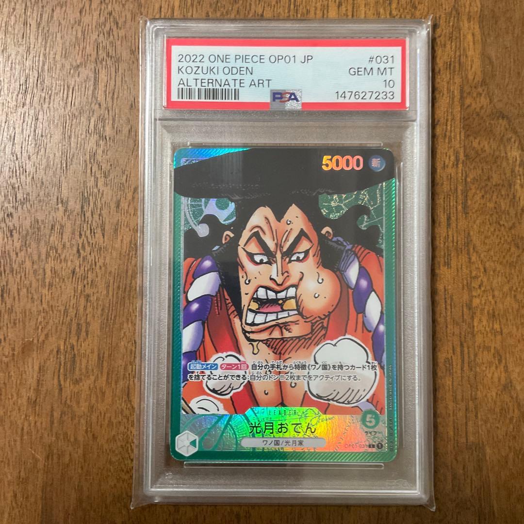 PSA 10 One Piece Kozuki Oden L — ROMANCE DAWN — Japanese