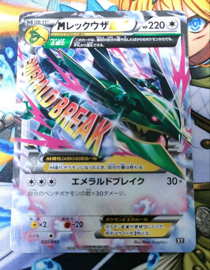 Pokemon Rayquaza ex PROMO — 020/048 — Japanese