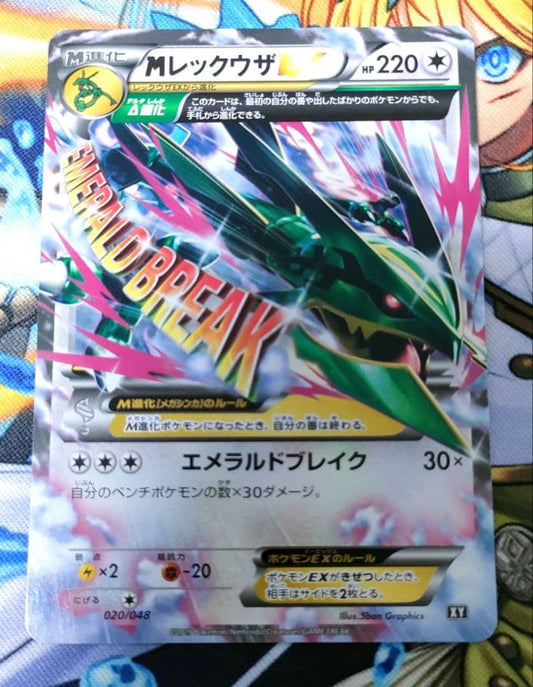 Pokemon Rayquaza ex PROMO — 020/048 — Japanese