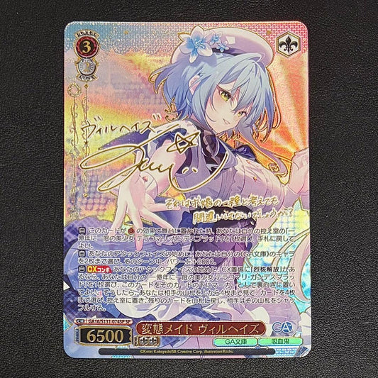 Weiss Schwarz Weiss Schwarz SP HenNeko Maid Vilhyze Signature Hikikomori Vampire — Japanese