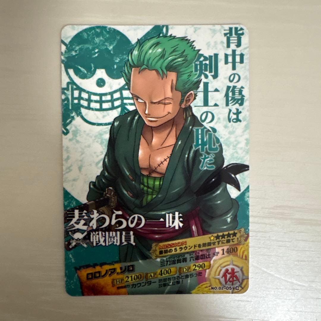 One Piece Zoro — Japanese