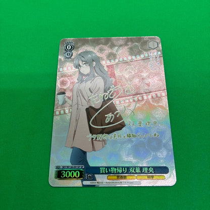 Weiss Schwarz Shopping Trip RIo Futaba — Japanese