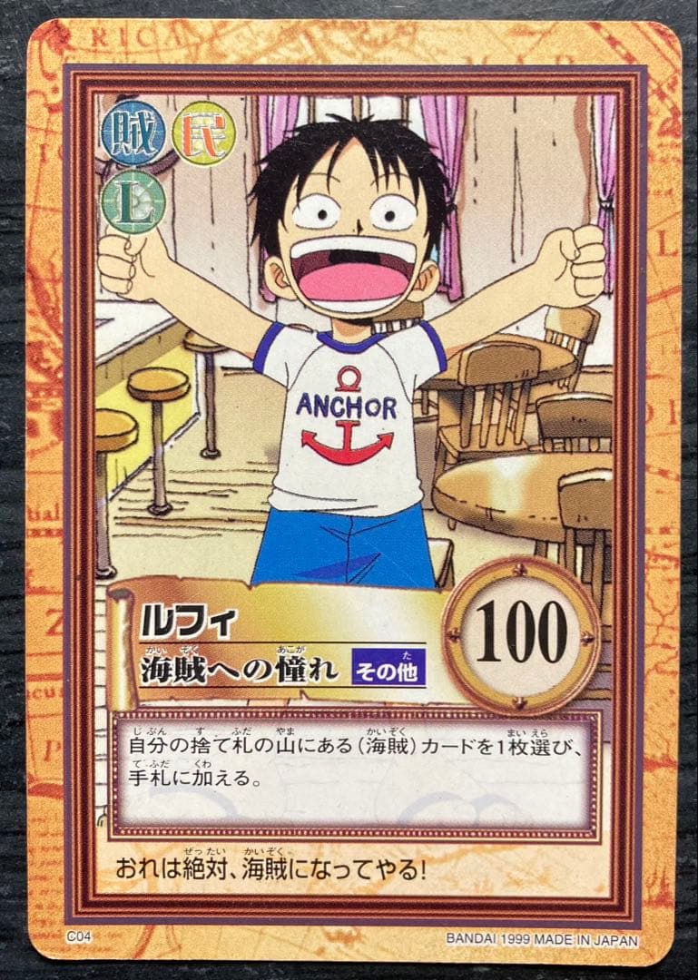 One Piece Luffy — Japanese