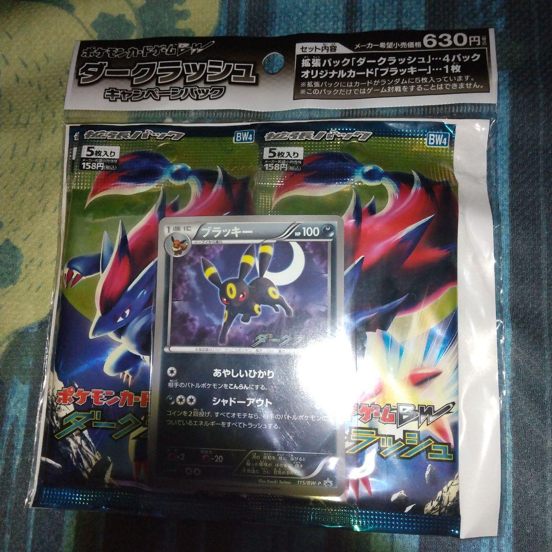 PSA 10 Pokemon Umbreon Pack — Japanese