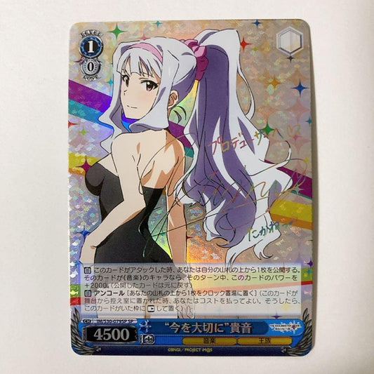 Weiss Schwarz The Idolmaster The IDOLM@STER: Now Cherishing the Present Takane SP Sign — Japanese