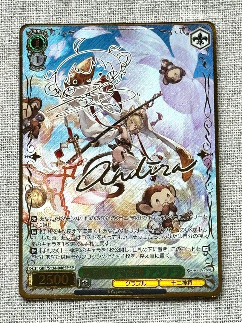 Weiss Schwarz Granblue Fantasy Vise Western Southwest Guardian Anila SP Sign Grand Blue Fantasy — Japanese