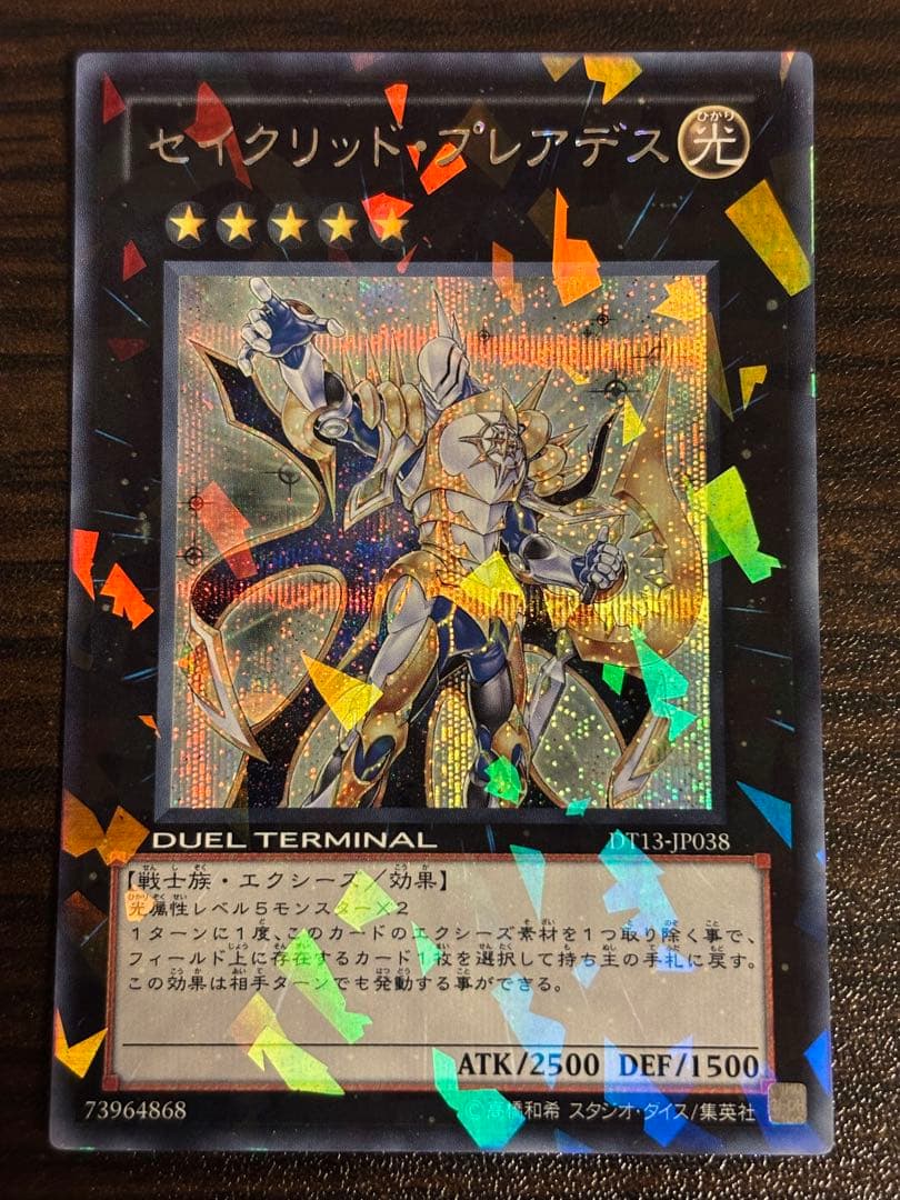 Yu-Gi-Oh Sacred Pleiades — Japanese