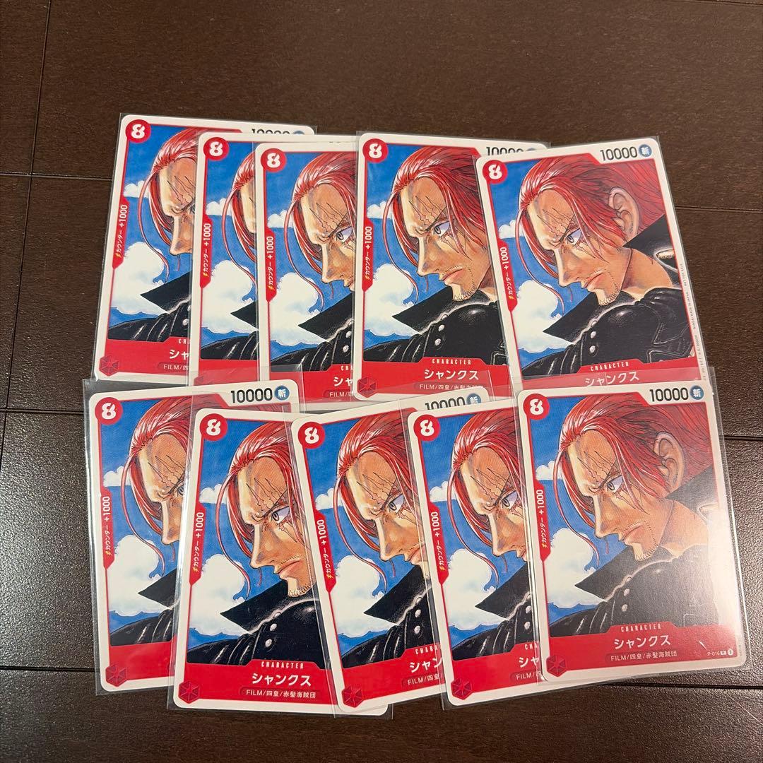 One Piece Shanks — Japanese