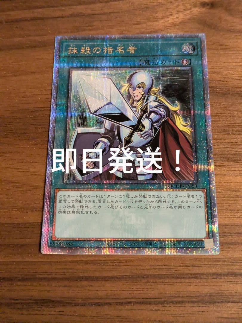 Yu-Gi-Oh Crossout Designator — Japanese