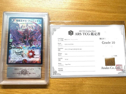 PSA 10 Duel Masters Darkness King Death Phoenix — Japanese