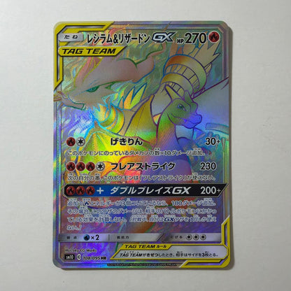 Pokemon Charizard — Japanese