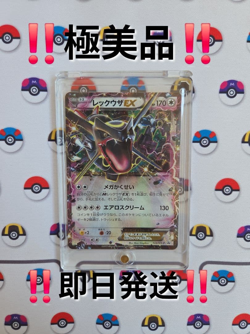 Pokemon Rayquaza ex PROMO — 122/XY-P — Japanese