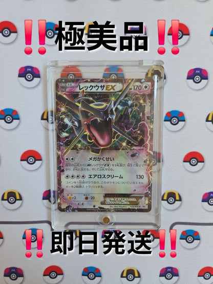 Pokemon Rayquaza ex PROMO — 122/XY-P — Japanese