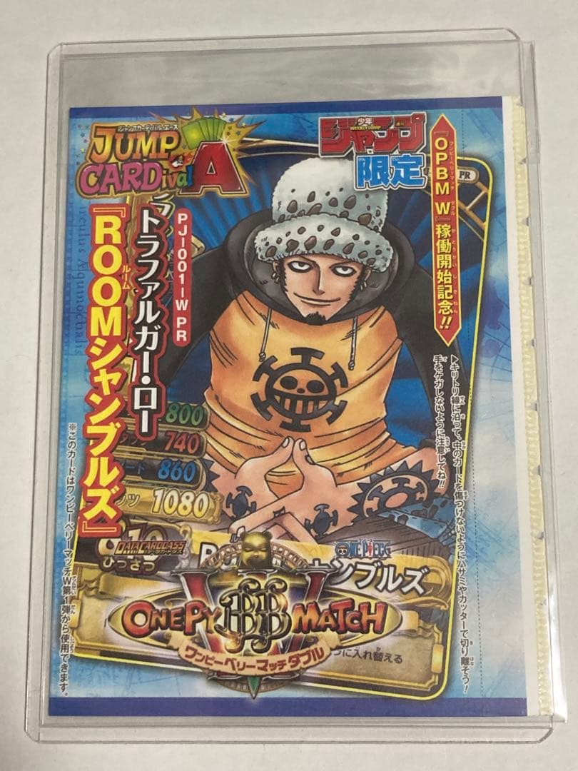 One Piece Trafalgar Law — Japanese