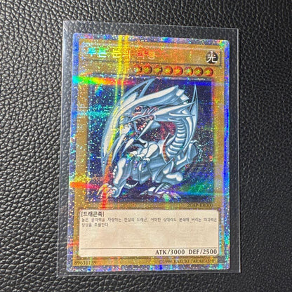 Yu-Gi-Oh Blue-Eyes White Dragon — Korean