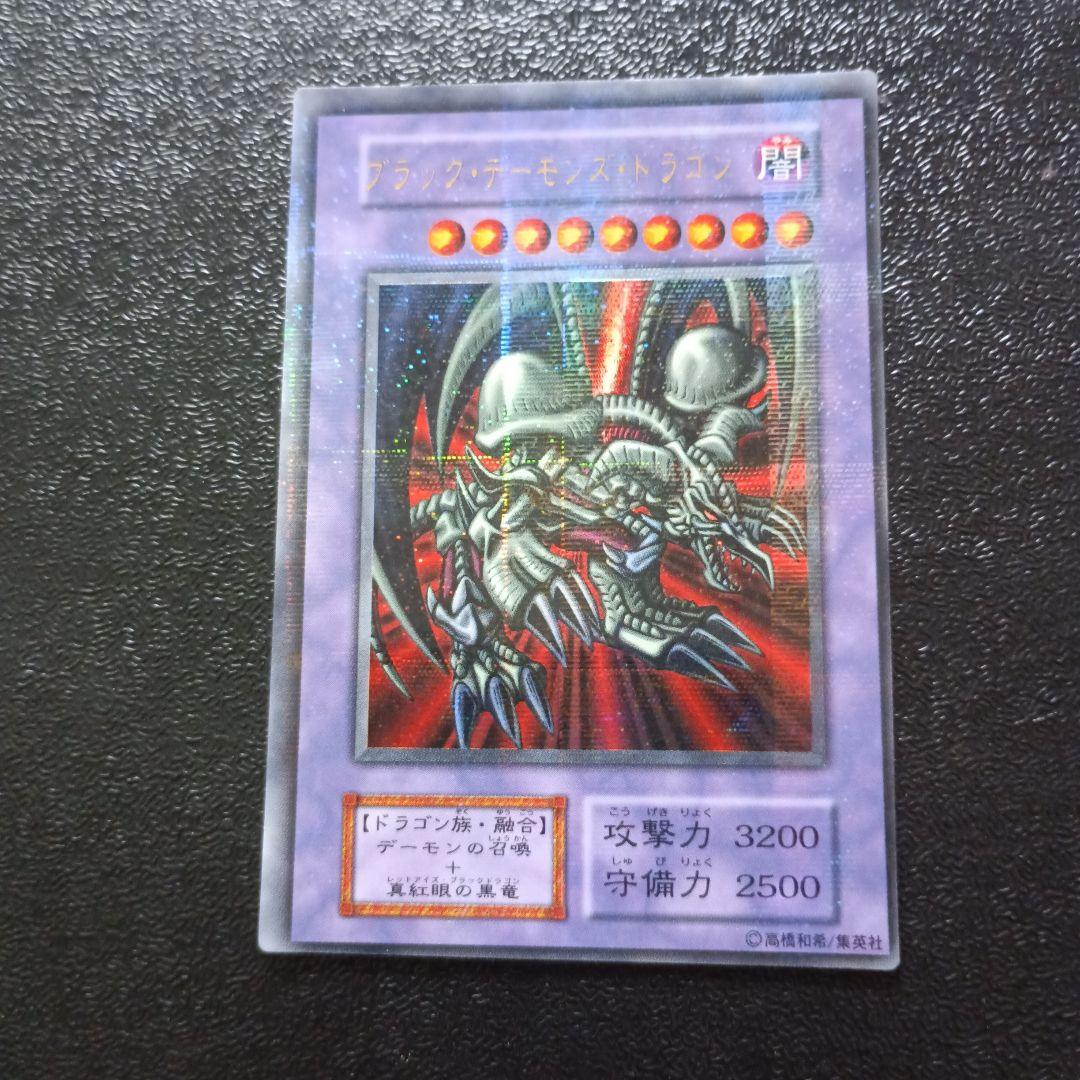 Yu-Gi-Oh Yu-Gi-Oh! Error Frame Misalignment Black Demon's Dragon Ultrapara — Japanese