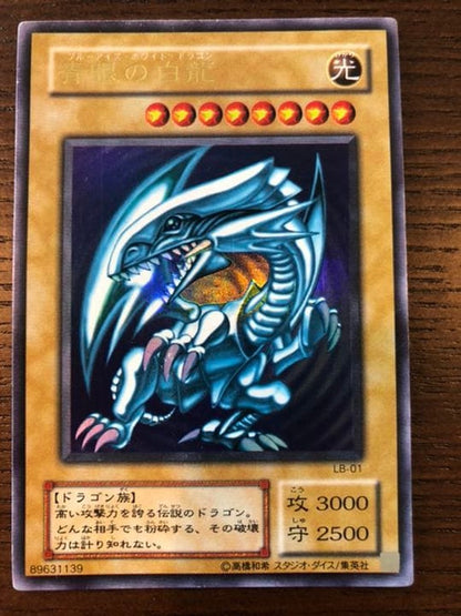 Yu-Gi-Oh Blue-Eyes White Dragon — Japanese